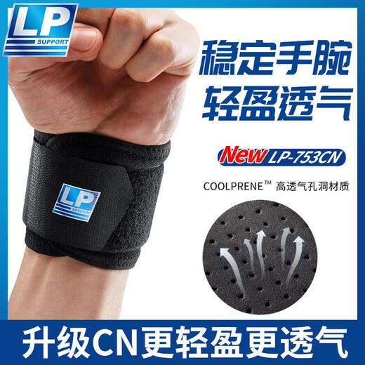 LP SUPPORT753 summer sports wrist guard sprain fixing wrist guard men and women tennis weightlifting bench press fitness tendon sheath breathable sweat upgraded model for men and women Universal single package