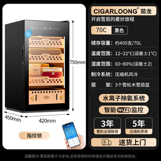CIGARLOONG cigar cabinet with constant temperature and humidity, purifying ammonia and alcohol, WiFi remote control, Spanish cedar wood compressor, air cooling