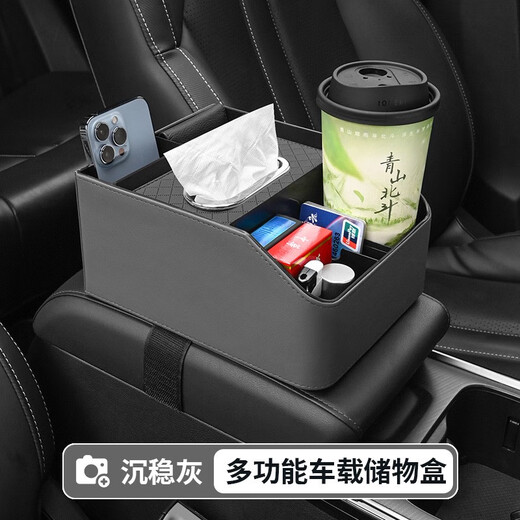 Suitable for Peugeot 408/308/301/4008/5008/2008/408X/206/207 Car tissue box Handrail box tissue box Classic black
