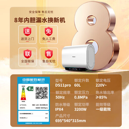 海信（Hisense）电热水器扁桶60升超薄双胆695mm超短机身活水净滤3200W免换镁棒超一级能效玲珑UD ES60-DS11Pro