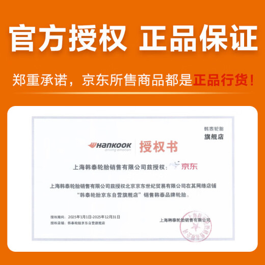 韩泰（Hankook）汽车轮胎 185/65R14 86H H728 适配海福星/凯越/雅绅特