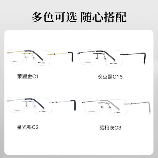 施洛华施洛华超轻无框近视眼镜男小脸方框商务超轻钛架光学眼睛女SC687 SC687荣耀金C1 镜架+万新1.60防蓝光变色镜片