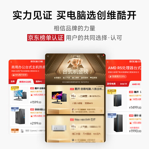 酷开 创维台式电脑主机全套机游戏平面设计家用商务办公整机独显4G(酷睿i5-12400F 16G 512G GT730)