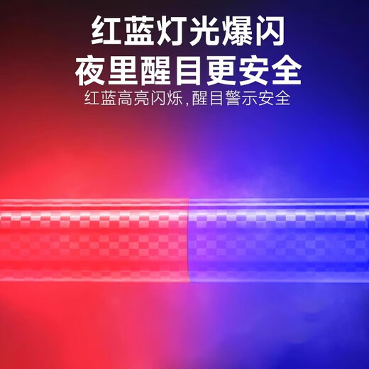Baige traffic baton rechargeable night outdoor light stick handheld LED flash stick traffic safety warning light red and blue model CW662030