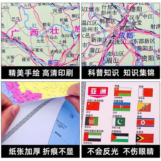 2024新版世界地图和中国地理地图防水专业办公室客厅墙贴装饰背景墙高清初中小学生书房教室教学地理启蒙用大尺寸地图挂画 【985*680mm】行政区域版 【2张】中国+世界地图