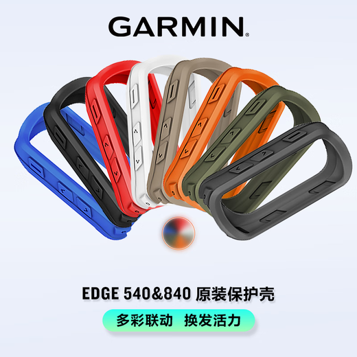 佳明（GARMIN）Edge840/540/1050码表原装保护套保护壳自行车骑行硅胶套支架 Edge1050 前伸式固定座