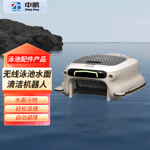 Philips Swimming Pool Water Robot Automatic Wireless Pool Surface Cleaning Water Vacuum Cleaner Fish Pond Landscape Pool Cleaner Accessories (Single Shot Not Available)