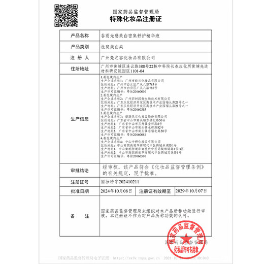 Guyu Whitening Second-Purse Essence 1.5ml*30 bottles, Blemish Repair, Soothing, Moisturizing and Flashing White Needle Birthday Gift