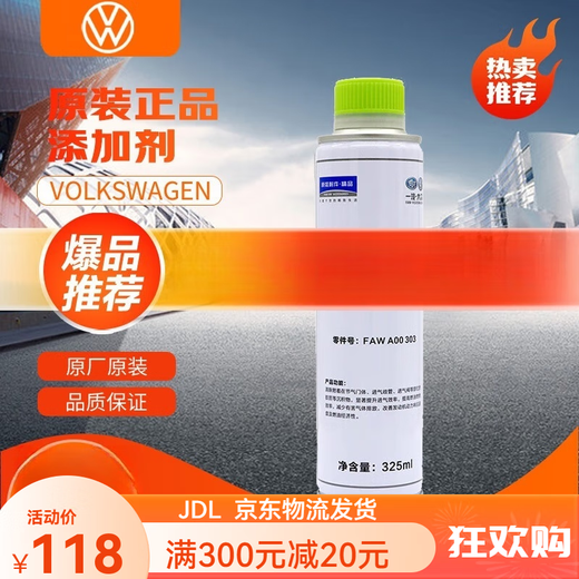 Volkswagen adecuado para el sistema de limpieza del sistema de admisión de aire Limpiador de válvulas de admisión 325mlHXM3519 Aditivo de combustible 120 ml