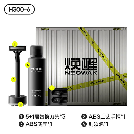 焕醒剃须刀手动刮胡刀老式德国进口锋速5层磁吸刀头6件套装唤醒礼盒生日礼物送男友