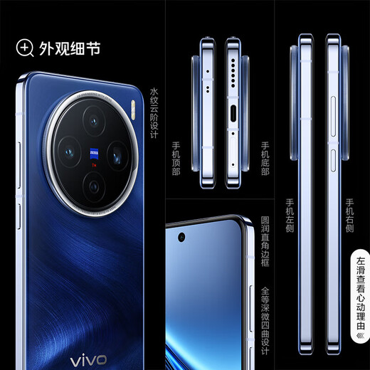 Vivo X200 State Subsidy Blue Crystal Dimensity 9400 Zeiss Super Telephoto Sapphire Blue 16GB+1TB