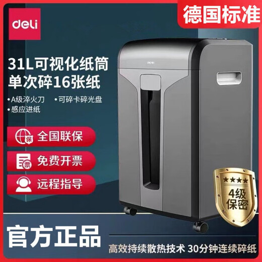 Deli (DELi) Büro gewerbliche Hochleistungs-Elektro-4-Level-Vertrauliche Papier Shredder Großer automatischer Datei Shredder Langkapazität 9907 Schwarzes Modell