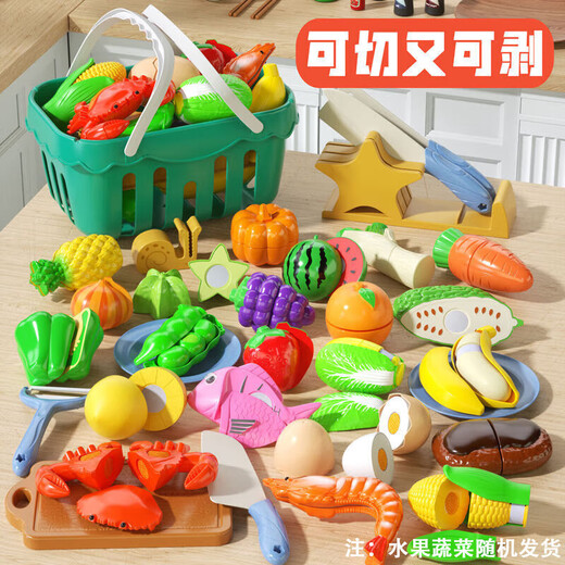 尚美贝贝水果切切乐玩具切蔬菜水果过家家玩具套装28件套六一儿童生日礼物