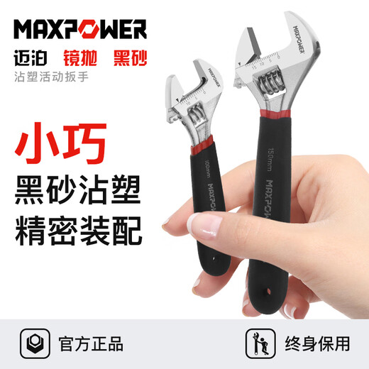 
XMSJ small wrench movable wrench small mini movable mouth small 4/6/8 inch portable and adjustable movable wire, 6 inch 158 (large opening 20mm) M11304