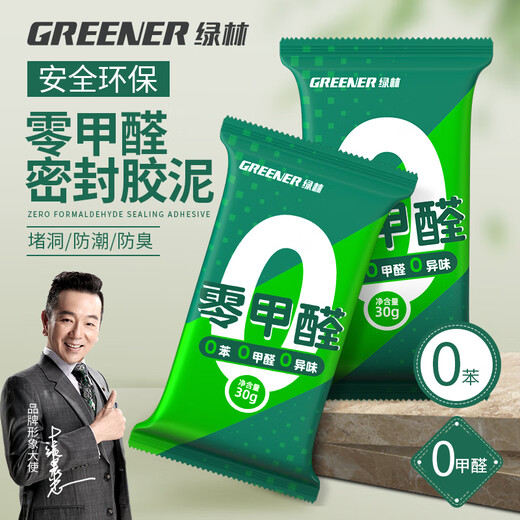 Green forest sealant mortar 8 pack air conditioning hole sealing hole cover leaking sewer caulker artifact waterproof insect wind white