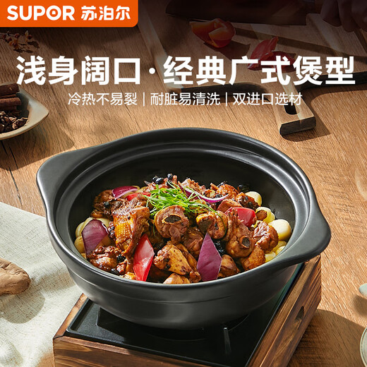 SUPOR ceramic clay pot 1.7L Cantonese style vegetable clay pot, vegetable clay pot, vegetable clay pot, special for open fire, same style as Sister Lian