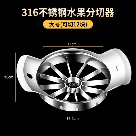 CM live316 stainless steel apple slicer multi-functional household core remover artifact fruit cutting apple artifact 316 steel apple slicer (12 points)