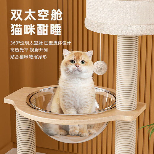 Luo Ou Mansion Cadre d'escalade pour chat Grande villa pour chat Planche à gratter multicouche pour chat Nid de chat Arbre à chat intégré Quatre saisons Capsule spatiale de célébrité Internet 135 cm Échelle à 8 étages Chat-Chat à pattes courtes disponible