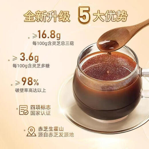 
Beijing Tongrentang Red Zhisheng Huoshan Breaking Wall Ganoderma Spore Powder Enhances Immunity Tongrentang Ganoderma Spores Powder with Ganoderma Spore Oil One box 10g/box [10 items]