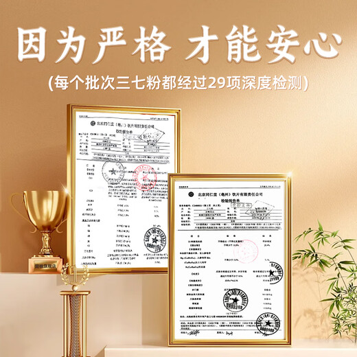北京同仁堂自营 三七粉268g三七皂苷调节三高口服外用 中药饮片云南文山三七头打粉田七粉散瘀止血端午节礼物