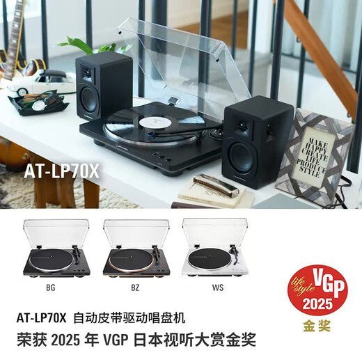 Audio-Technica AT-LP70X vinyl record player, fully automatic belt drive, dual speed record player, retro phonograph, record player, professional audio LP70X black/grey (BG)