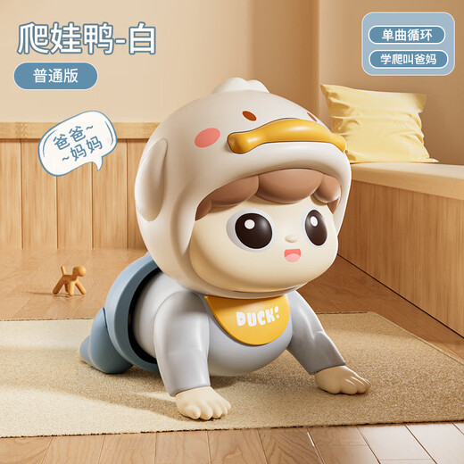 Beizu practices baby toys for 0-1 years old and learns crawling guide head-up training training for early education electric crawling baby crawling baby yellow duck-217 contents + remote control + charging case
