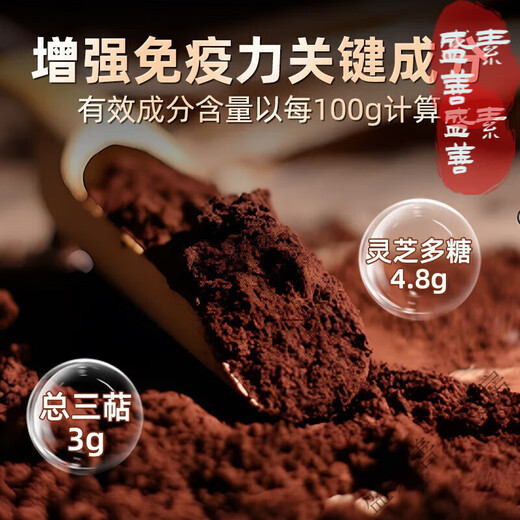 北京同仁堂赤芝生霍山破壁灵芝孢子粉和抵抗力中老年送礼礼袋装 3盒【30袋】+礼袋