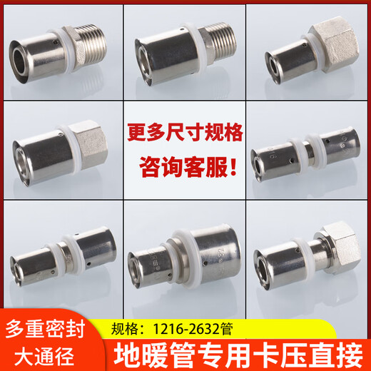 XMSJ地暖管卡压式接头20/25/32铝塑管1216内外丝直接暖通地热卡套管件 12164分内丝卡压直接