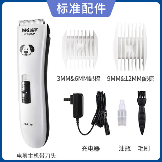 Pet electric clipper electric clipper foot shaver Teddy Bichon Schnauzer large, medium and small dog shaver 8780