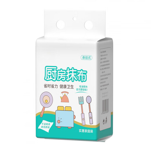 Household hanging lazy rag, wet and dry kitchen paper, thickened removable paper towel, disposable dishwashing cloth, 2 large gift hooks, 200 pieces, enlarged and thickened, wet and dry use repeatedly