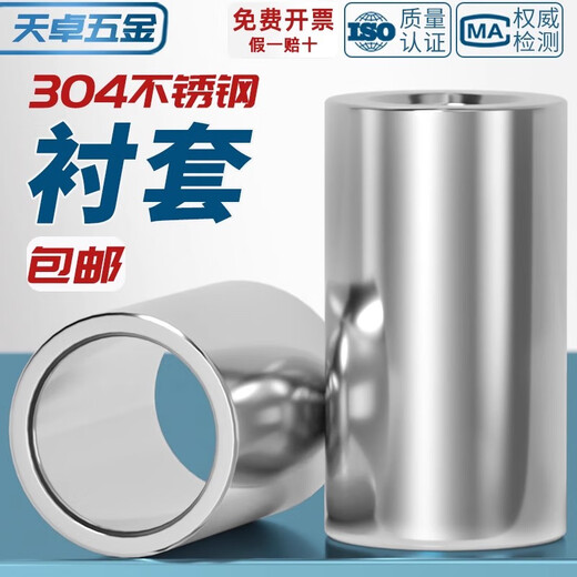 Tianzhuo Hardware 304 stainless steel extended cylindrical casing, bushing bushing, hollow tube, toothless screw spacer, casing pin sleeve M20*28*25- 1 piece