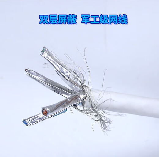 XMSJ康普七类双屏蔽AMP安普7类万兆cat7低烟无卤双绞57893-3893-3 893-3