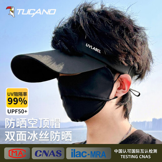 啄木鸟（TUCANO）防晒帽男士遮阳帽太阳帽空顶帽登山帽户外徒步遮脸防紫外线帽子男