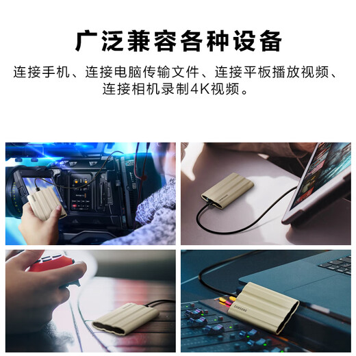 三星（SAMSUNG）T7 Shield移动固态硬盘 读速1050MB/s安卓手机电脑通用 重约98g  支持新能源汽车哨兵模式 月幕白 1T
