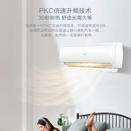 海尔（Haier）空调挂机1.5匹 净畅 一级能效变频【小红花】 壁挂式空调卧室挂机以旧换新KFR-35GW/B1KPB81U1