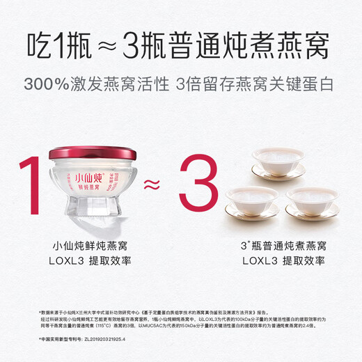 小仙炖【新品上市】 鲜炖燕窝 钻石碗60g 孕妇滋补品 长辈送礼 即食燕窝 年套餐60g*336瓶-低糖款-每周送7瓶