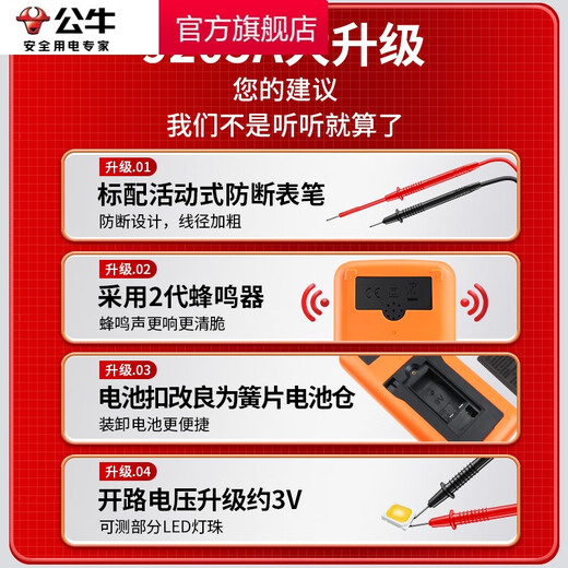 科至途定制/万用表数字高精度全智能防烧万能表电子电工专用家用套 DT9205A标配含9V电池表笔说明书