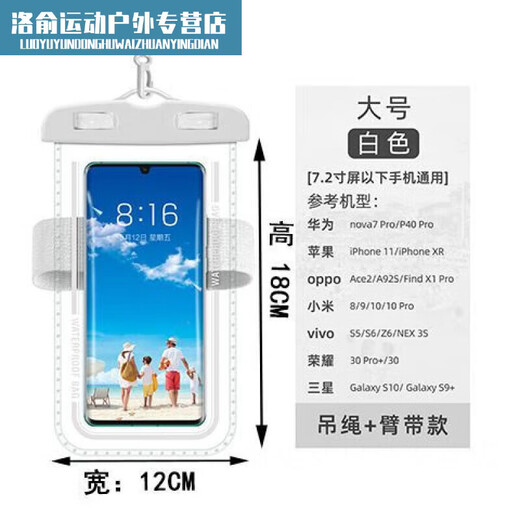 Zailu mobile phone waterproof bag, special arm for swimming, transparent touch screen, dustproof, diving, rafting, takeout photo sealing bag, armband buckle style, white + lanyard, buy 1+1, 2 pieces in total