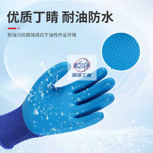 手套劳保耐磨防滑防水干活工作耐用建筑工地工人橡胶耐用 12双装-A698耐磨王[耐 L