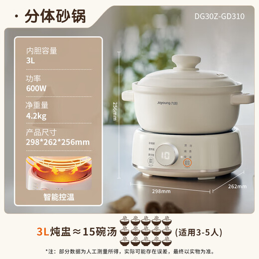 Joyoung electric stew pot, electric casserole, electric stew pot, stew pot, soup pot, multi-function pot, high temperature porcelain bird's nest stew pot, porridge artifact, special pot for porridge 3L large capacity GD310