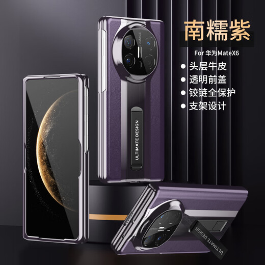 壹爵 华为MateX6手机壳新款鎏光电镀边框壳膜一体X6典藏版中轴铰链全包防摔保护头层牛皮纳帕纹限量版 华为MateX6/X6典藏版【石墨黑】