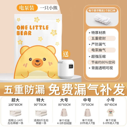 Angtu vacuum compression storage bag quilt clothes clothing sorting electric pump air pump down jacket quilt packaging bag electric pump 9-piece set 8 extra large + electric pump