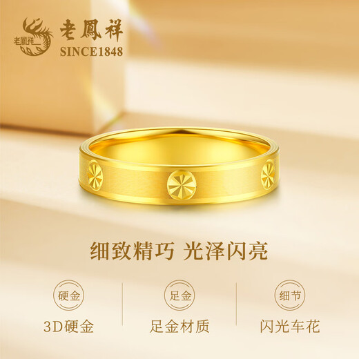 Lao Fengxiang gold ring for men and women, gold rice pattern diamond ring, couple ring, Valentine's Day birthday gift for girlfriend, diamond ring about 2.6 grams - 19# brand gift box