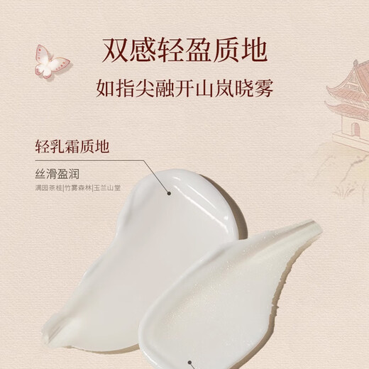 AARYE Annoya Hand Cream Gift Box Renjianshanye 190g Chinese style souvenir moisturizing birthday gift for girls