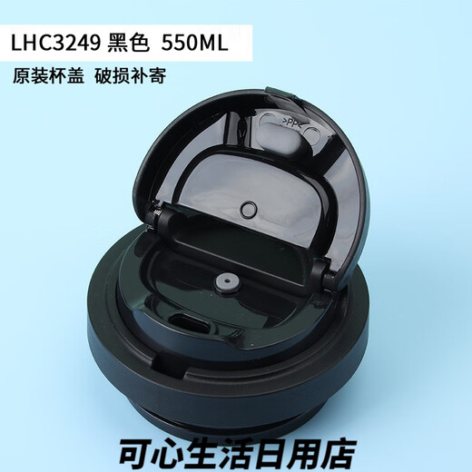 Sperre Schloss (Sperre/Schloss) Treffen Sie das Yuanqi Thermos Cup Deckel Zubehör