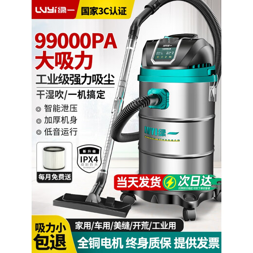 何佳功工业吸尘器家用大吸力汽车用大功率商用地毯保洁美缝专用小吸尘机 3890W*2-70L高效风冷双电机-999