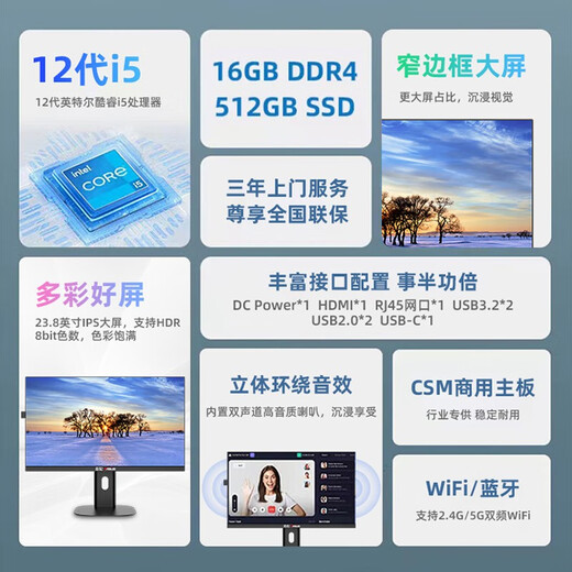 ASUS easy-to-match PBA all-in-one desktop computer Intel 12th generation CPU home design commercial office enterprise procurement CSM motherboard ITX computer assembly computer complete machine i5-12450H/16G/512G 27-inch Extreme Night Black