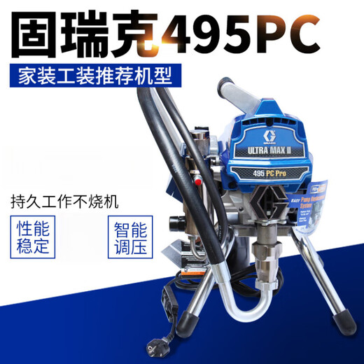 
Graco 390 495 695 spraying machine graco 833 waterproof putty powder marking machine 695 standard version official standard