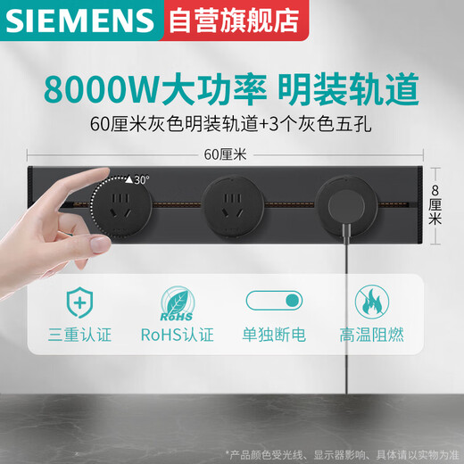 Siemens track socket, surface-mounted track plug-in board, 8000W high power S10 series, 60cm+3 five holes, gray