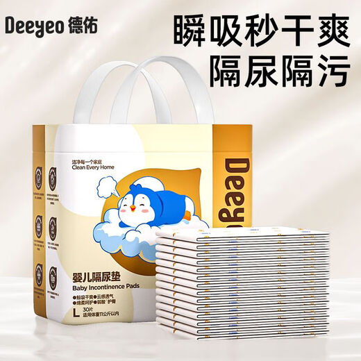 德佑一次性隔尿垫新生儿尿布护理纸尿片防水透气隔尿床垫宝宝亲肤 M号46片【33x45cm】 瞬吸不反渗 远离红屁屁